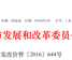 京津冀有關(guān)兩部制電價(jià)的政策、兩部制電價(jià)、國(guó)科偉業(yè)