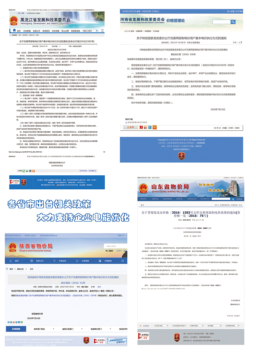 電力大數(shù)據(jù)，實(shí)現(xiàn)企業(yè)基本電費(fèi)節(jié)約